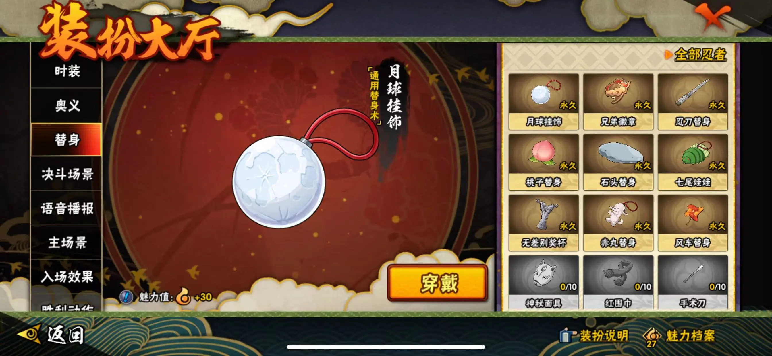 HYZJY311751火影忍者账号详情图17 HYZJY311751火影忍者账号详情图17