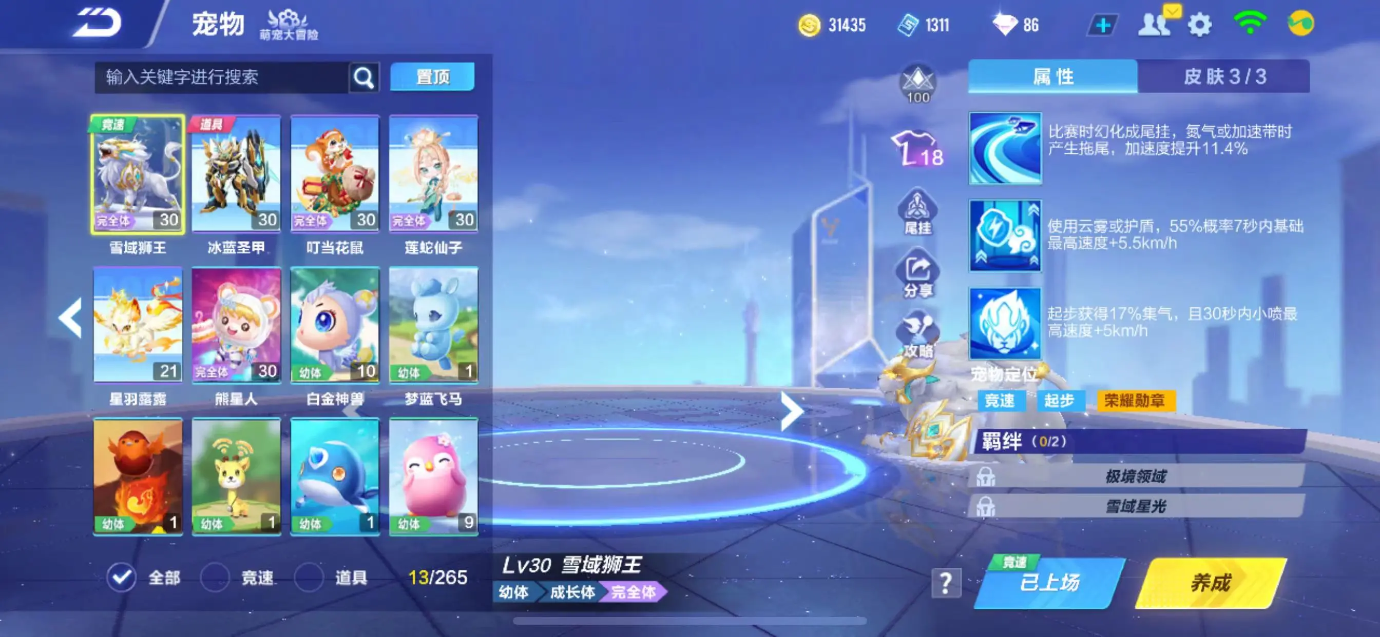 FCSZJY32536QQ飞车手游账号详情图5 FCSZJY32536QQ飞车手游账号详情图5