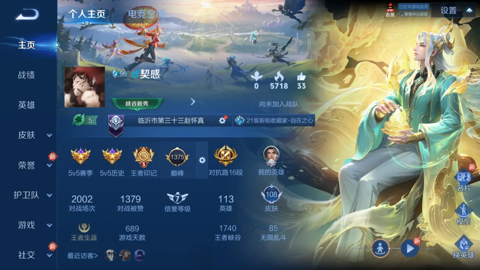JCCZJY31644金铲铲之战账号详情图10 JCCZJY31644金铲铲之战账号详情图10