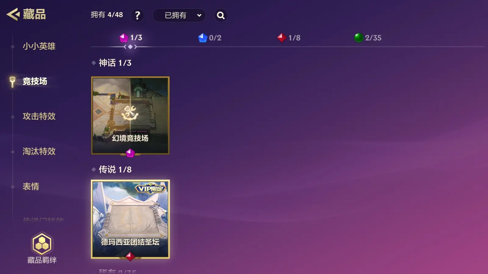 JCCZJY31658金铲铲之战账号详情图4 JCCZJY31658金铲铲之战账号详情图4