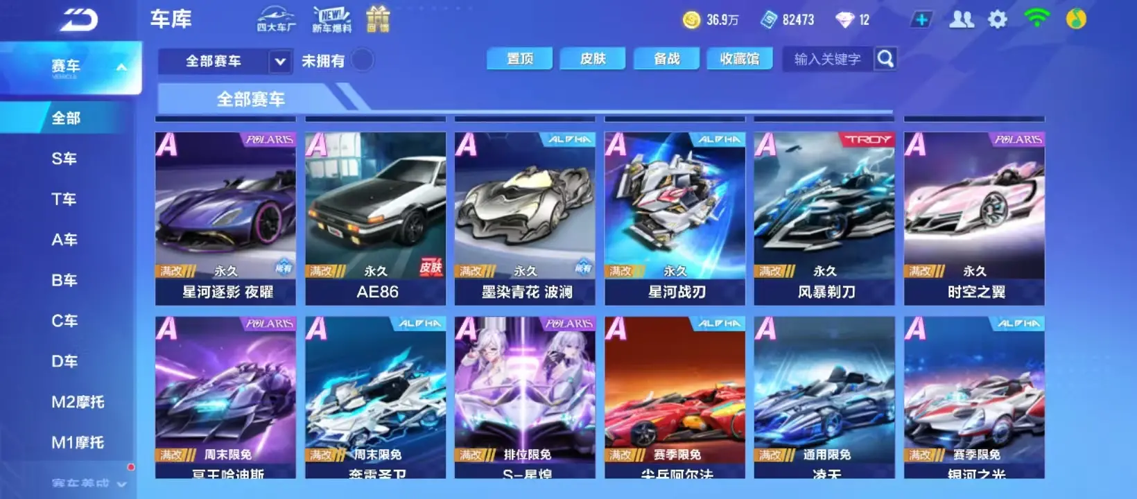 FCSZJY32582QQ飞车手游账号详情图8