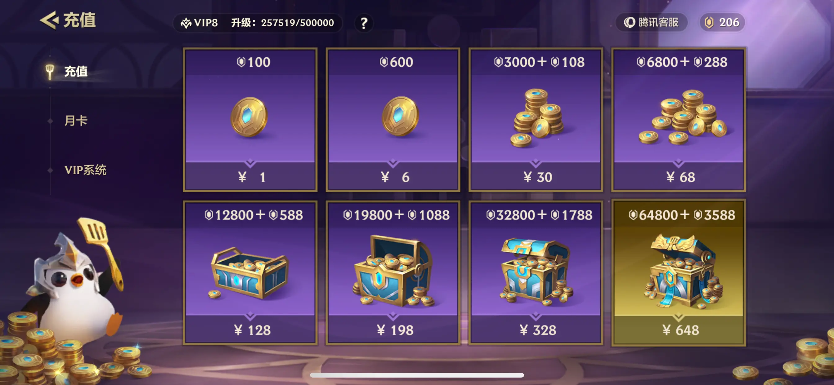 JCCZJY31690金铲铲之战账号详情图2 JCCZJY31690金铲铲之战账号详情图2