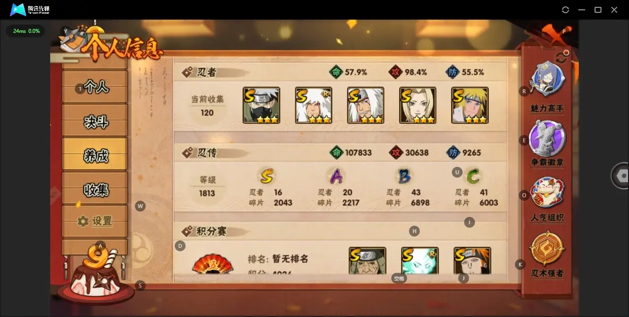 HYZJY311874火影忍者账号详情图5 HYZJY311874火影忍者账号详情图5