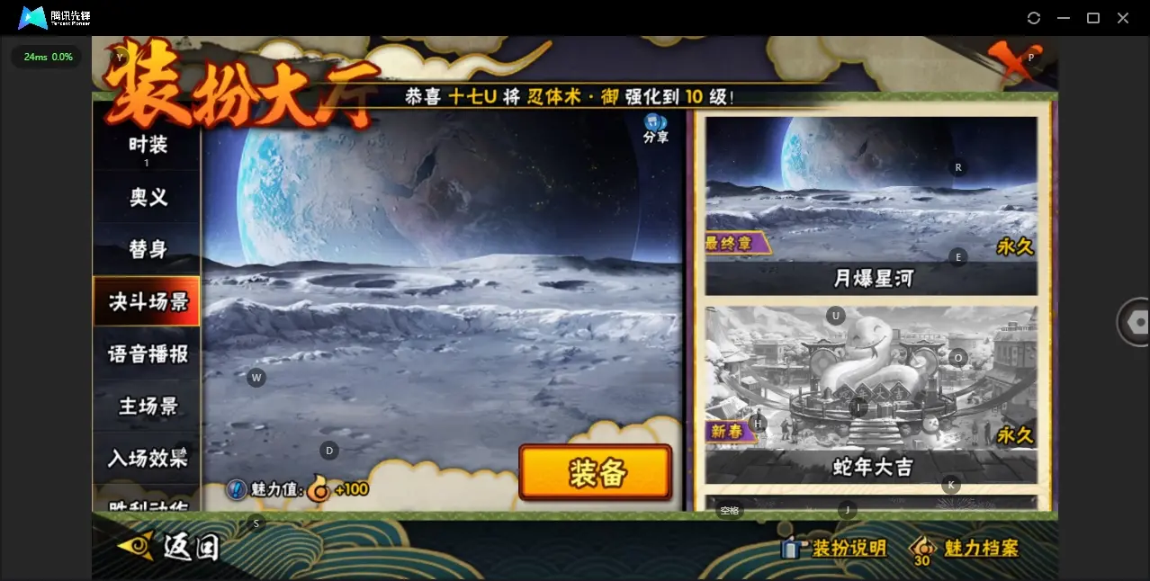 HYZJY311874火影忍者账号详情图22 HYZJY311874火影忍者账号详情图22