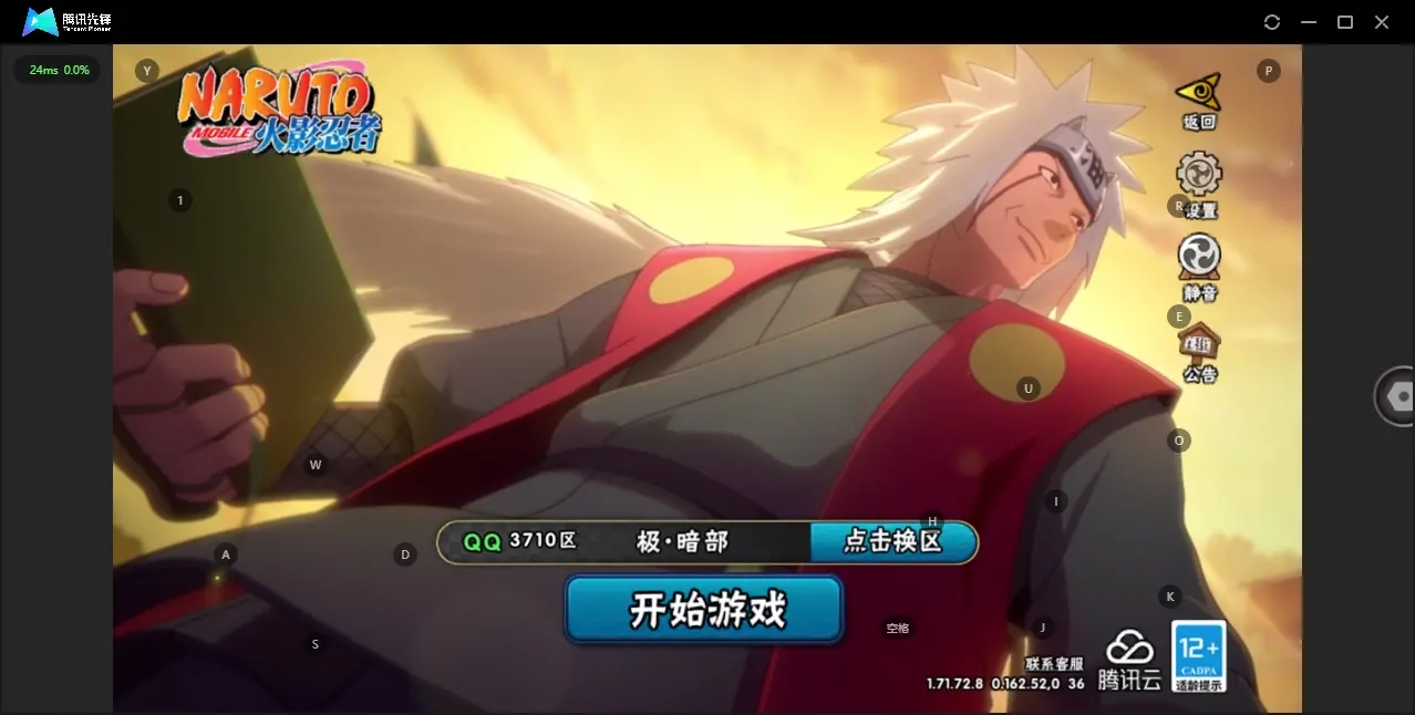 HYZJY311874火影忍者账号详情图2 HYZJY311874火影忍者账号详情图2