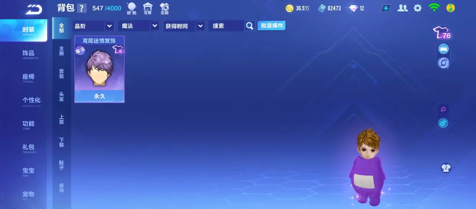 FCSZJY32582QQ飞车手游账号详情图2