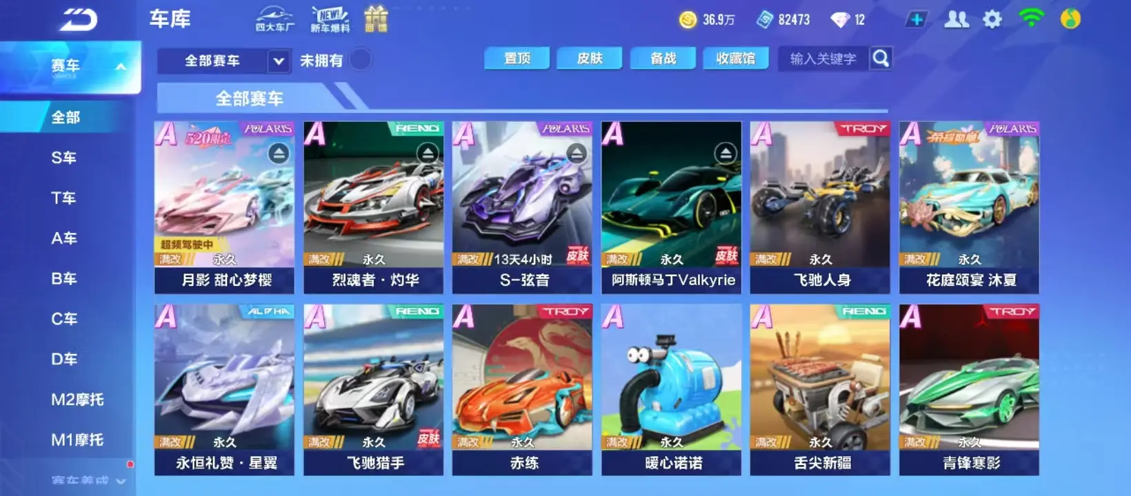 QQ飞车手游账号安卓QQBZ613904 【V3-冰魄带皮-猎魂者-A车数量17】 A车数量17 【否】 【可二次实名】 【永久包赔】