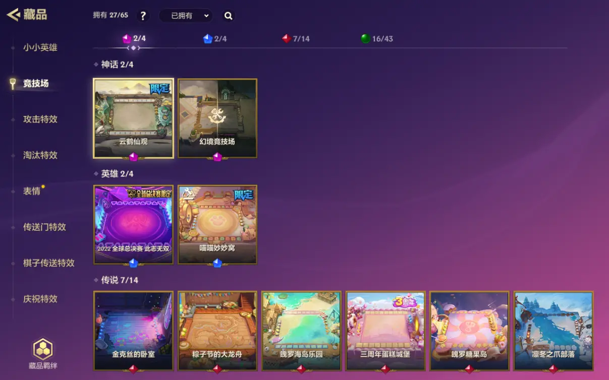 JCCZJY31651金铲铲之战账号详情图4 JCCZJY31651金铲铲之战账号详情图4