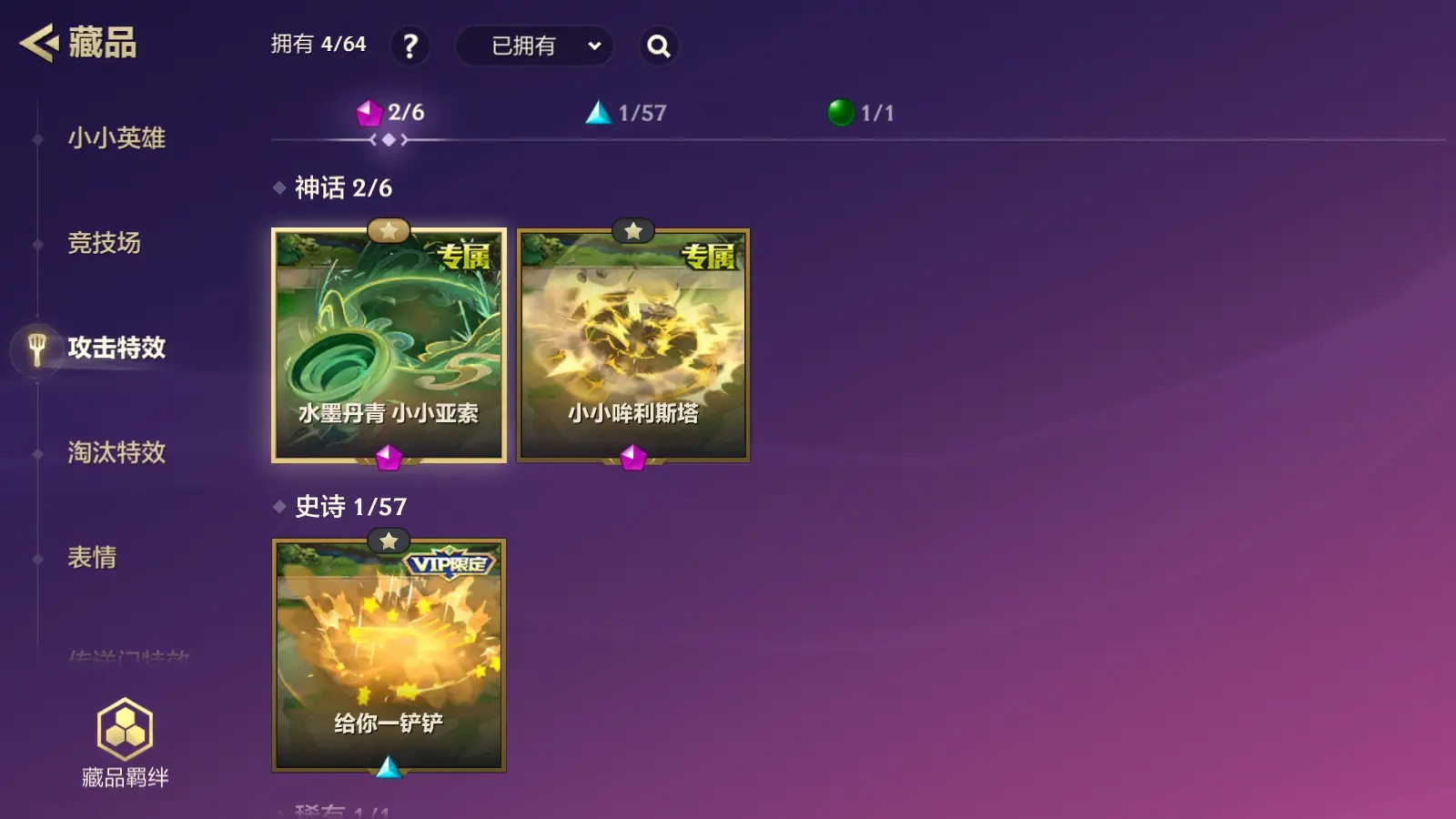 JCCZJY31658金铲铲之战账号详情图5 JCCZJY31658金铲铲之战账号详情图5
