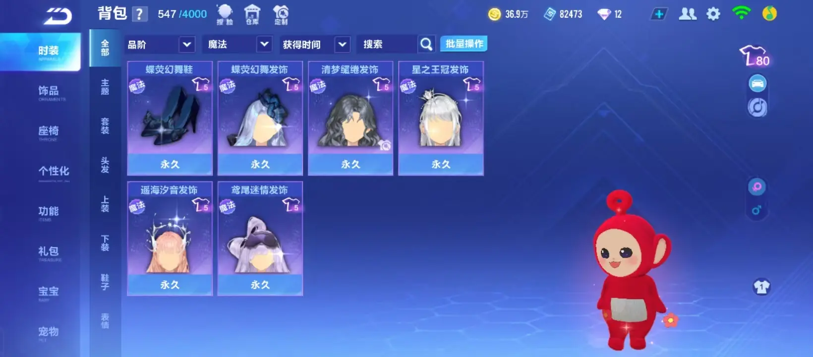 FCSZJY32582QQ飞车手游账号详情图3