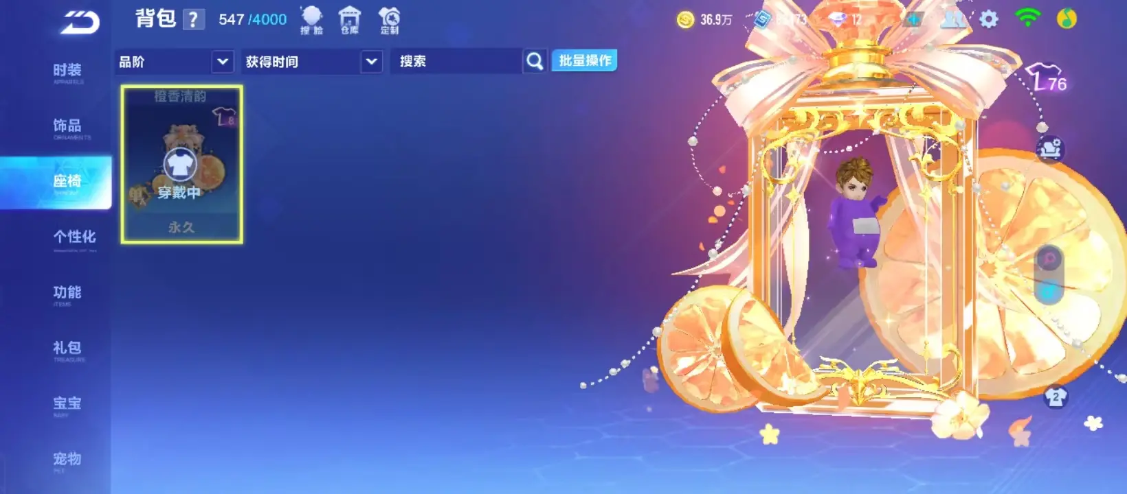 FCSZJY32582QQ飞车手游账号详情图9
