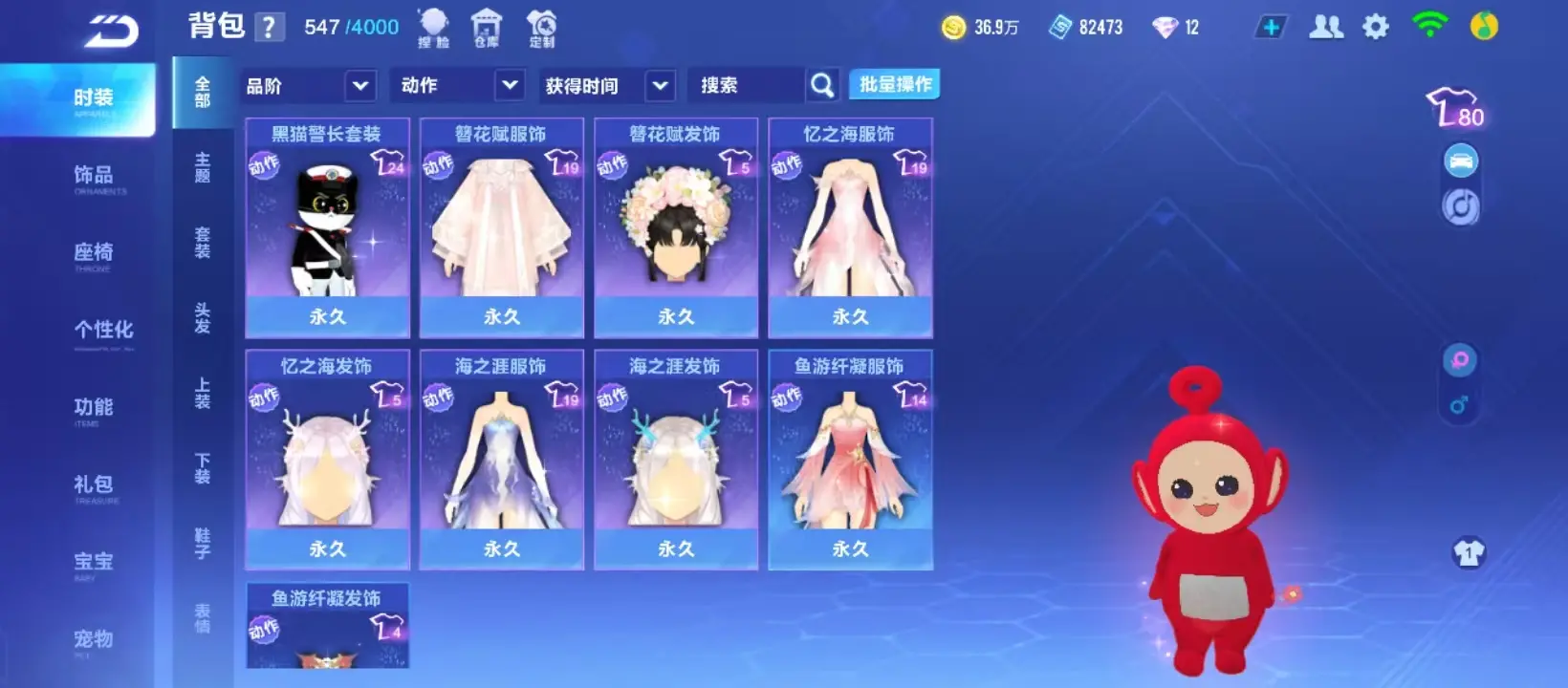 FCSZJY32582QQ飞车手游账号详情图6