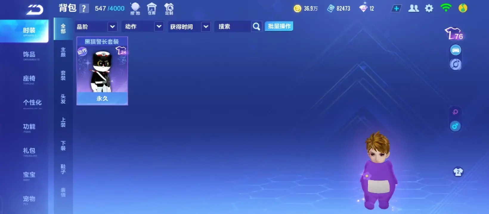 FCSZJY32582QQ飞车手游账号详情图5