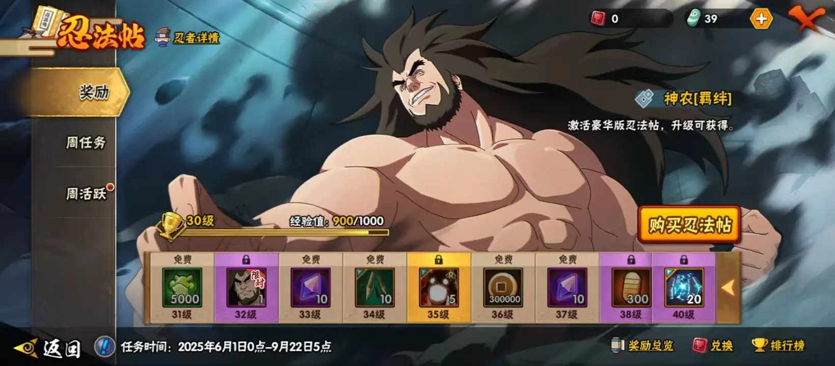 BZ614106 【V14-舍人-熊猫-漂泊带土-战力14152122-S忍者数量25-A忍者数量45-通灵24】 战力14152122 S忍者数量25 A忍者数量45 VIP等级【文本】V14 通