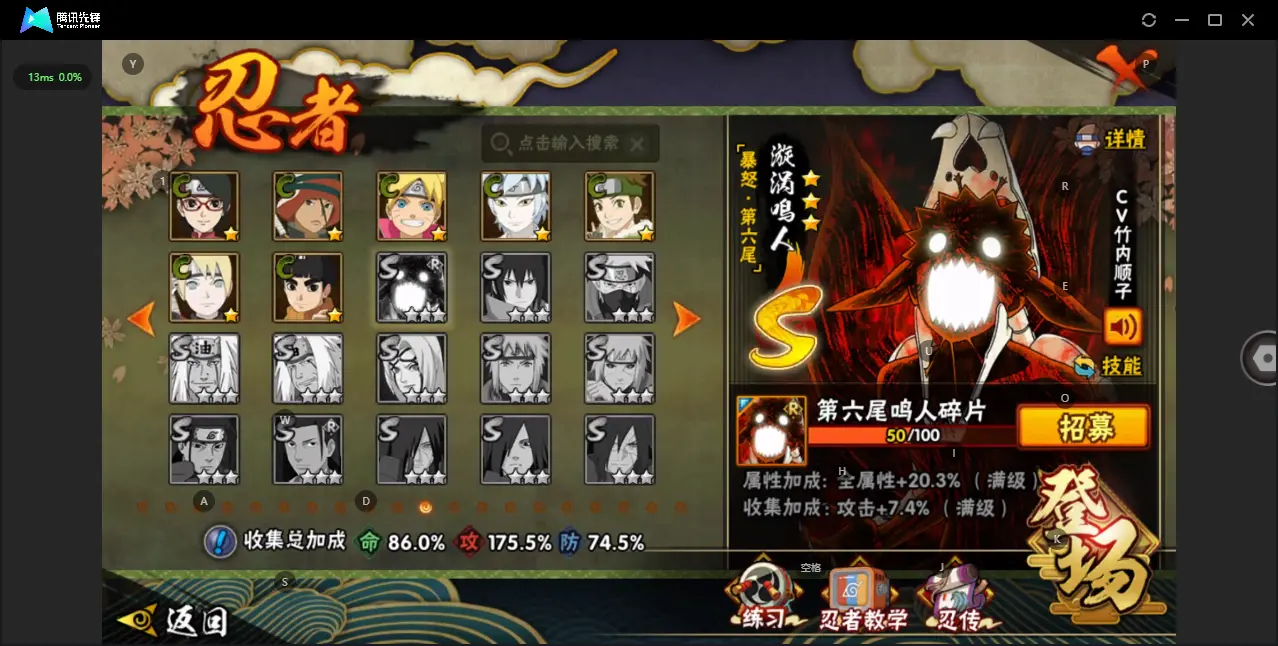 BZ614081 【忍法帖开了-V15- 战力15474715-S忍者数量24-A忍者数量40-通灵兽数27 】 战力15474715 S忍者数量24 A忍者数量40 VIP等级【文本】V15 通灵
