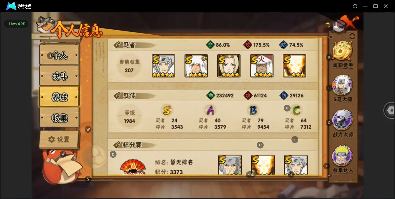 BZ614081 【忍法帖开了-V15- 战力15474715-S忍者数量24-A忍者数量40-通灵兽数27 】 战力15474715 S忍者数量24 A忍者数量40 VIP等级【文本】V15 通灵