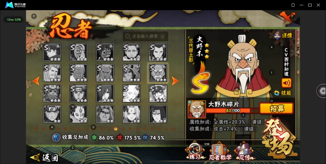 BZ614081 【忍法帖开了-V15- 战力15474715-S忍者数量24-A忍者数量40-通灵兽数27 】 战力15474715 S忍者数量24 A忍者数量40 VIP等级【文本】V15 通灵