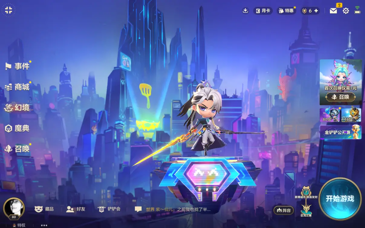 金铲铲之战账号安卓QQBZ614135 【2神话英雄大师永恩，魄罗骑士瑟庄妮+1神话棋盘幻境  可二次】 小小英雄数量2 竞技场数量1 攻击特效数量4 【可二次实名】 【无防沉迷】 【VIP7】