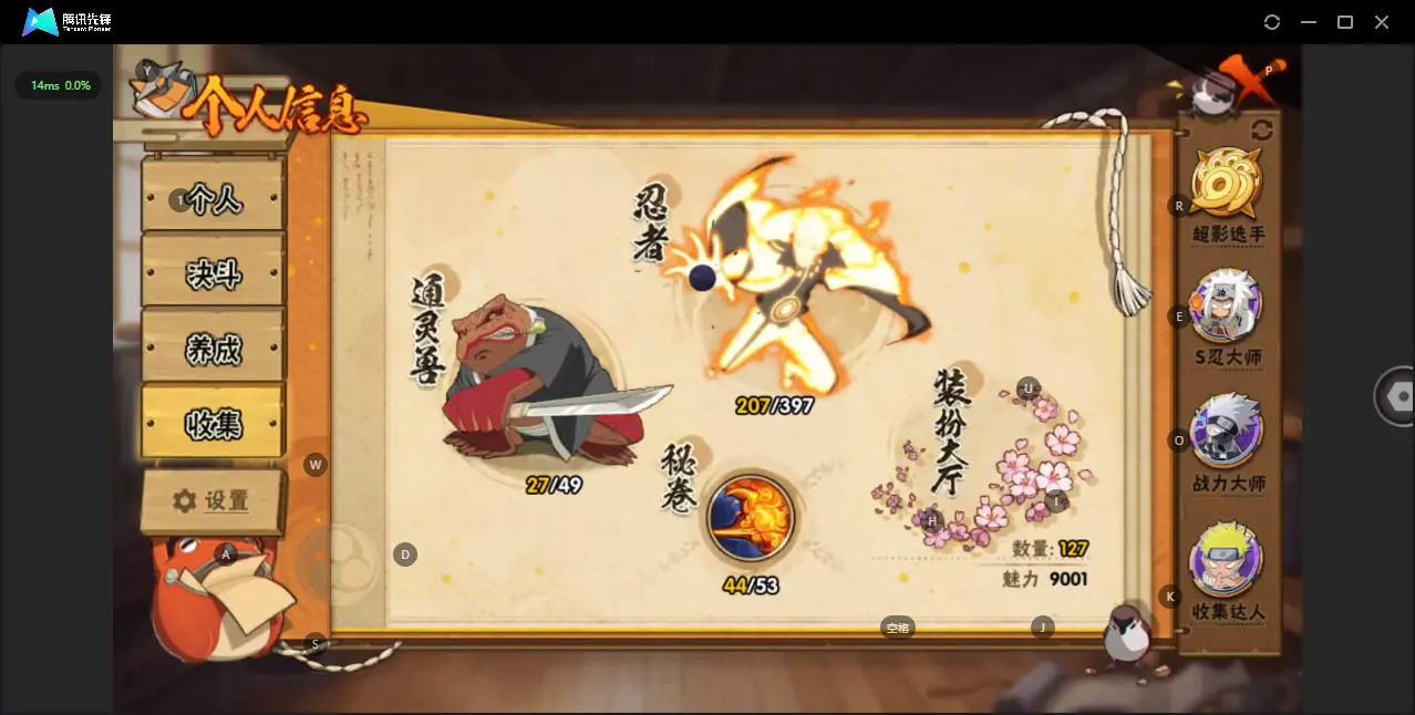 BZ614081 【忍法帖开了-V15- 战力15474715-S忍者数量24-A忍者数量40-通灵兽数27 】 战力15474715 S忍者数量24 A忍者数量40 VIP等级【文本】V15 通灵