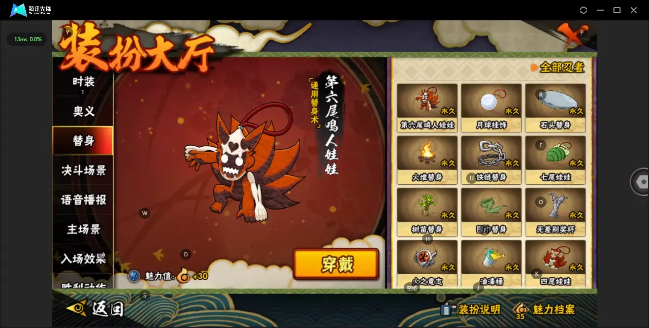 BZ614081 【忍法帖开了-V15- 战力15474715-S忍者数量24-A忍者数量40-通灵兽数27 】 战力15474715 S忍者数量24 A忍者数量40 VIP等级【文本】V15 通灵