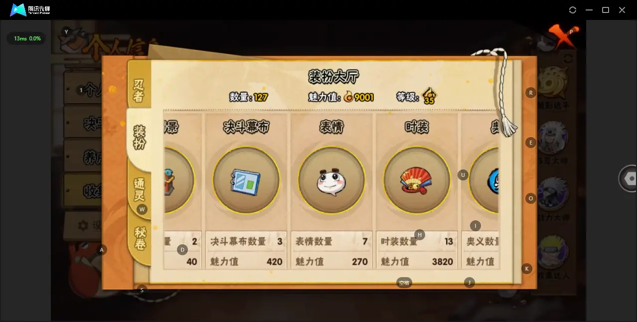 BZ614081 【忍法帖开了-V15- 战力15474715-S忍者数量24-A忍者数量40-通灵兽数27 】 战力15474715 S忍者数量24 A忍者数量40 VIP等级【文本】V15 通灵