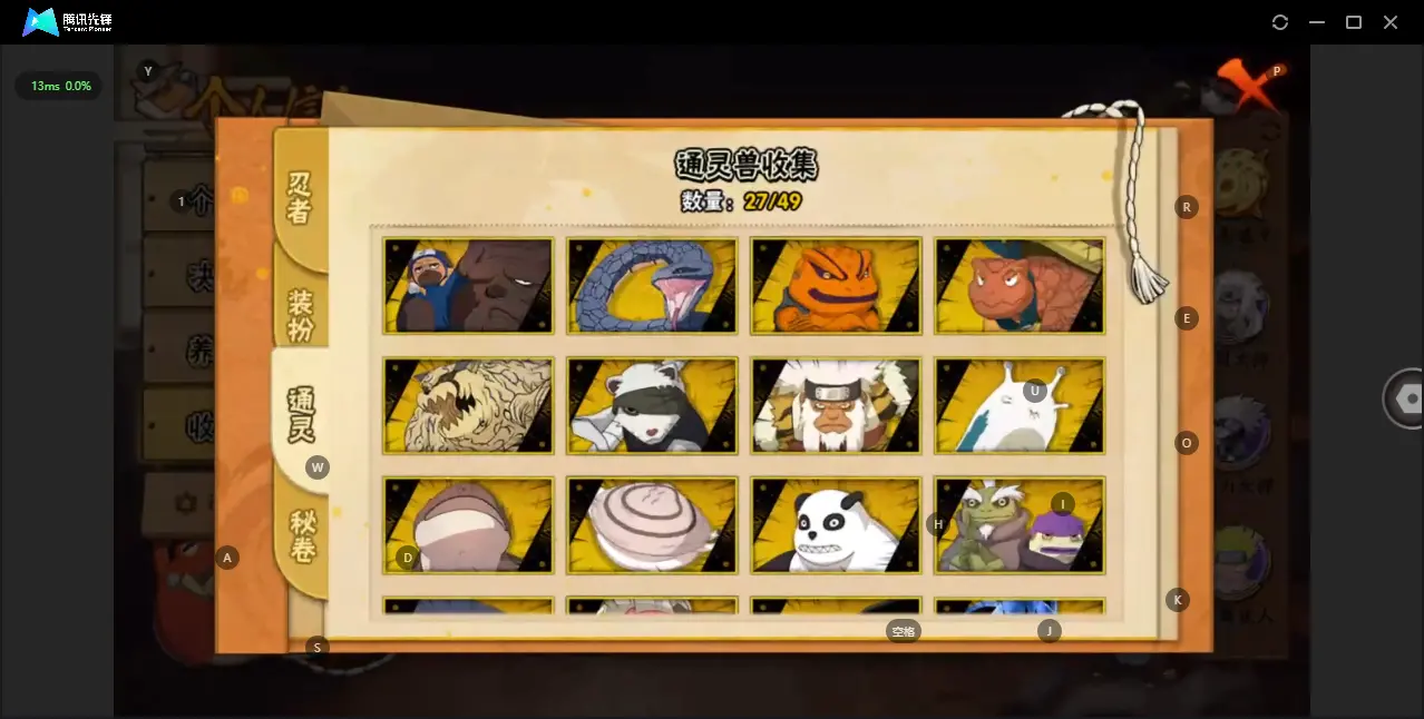 BZ614081 【忍法帖开了-V15- 战力15474715-S忍者数量24-A忍者数量40-通灵兽数27 】 战力15474715 S忍者数量24 A忍者数量40 VIP等级【文本】V15 通灵