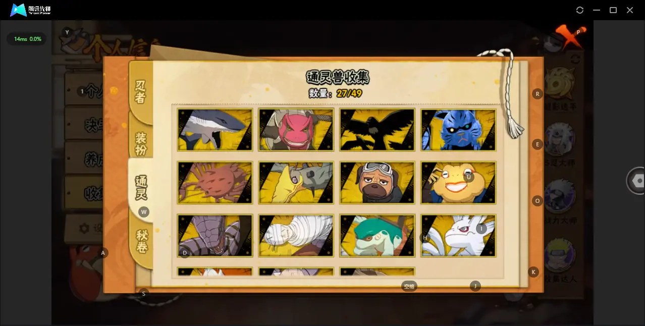 BZ614081 【忍法帖开了-V15- 战力15474715-S忍者数量24-A忍者数量40-通灵兽数27 】 战力15474715 S忍者数量24 A忍者数量40 VIP等级【文本】V15 通灵