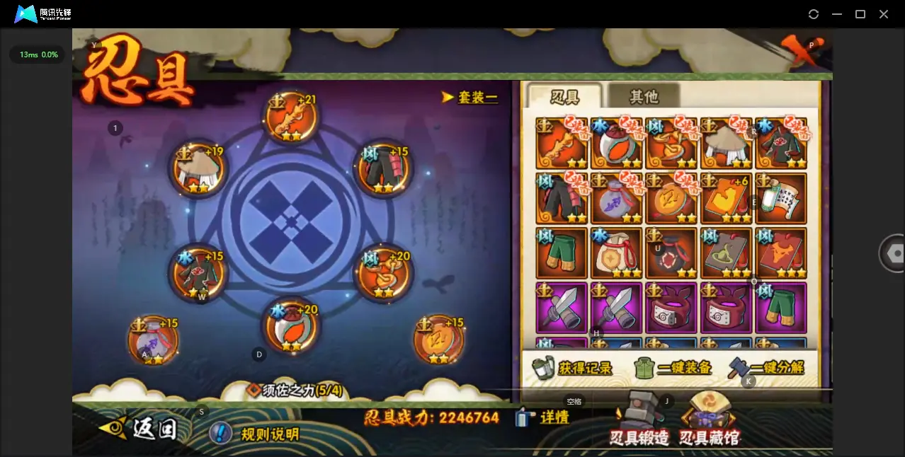 BZ614081 【忍法帖开了-V15- 战力15474715-S忍者数量24-A忍者数量40-通灵兽数27 】 战力15474715 S忍者数量24 A忍者数量40 VIP等级【文本】V15 通灵