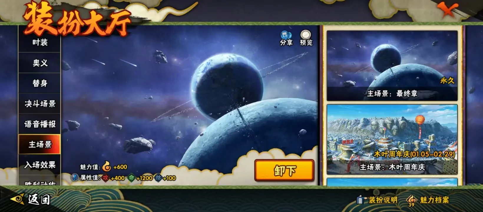 BZ614106 【V14-舍人-熊猫-漂泊带土-战力14152122-S忍者数量25-A忍者数量45-通灵24】 战力14152122 S忍者数量25 A忍者数量45 VIP等级【文本】V14 通