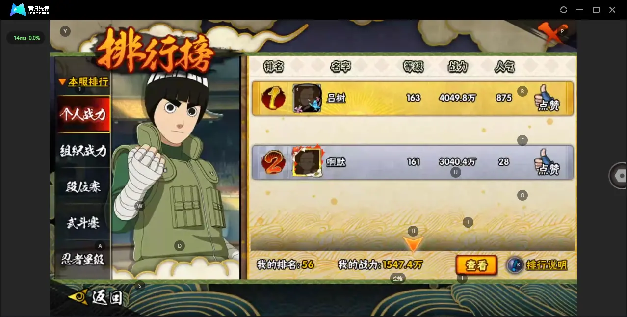 BZ614081 【忍法帖开了-V15- 战力15474715-S忍者数量24-A忍者数量40-通灵兽数27 】 战力15474715 S忍者数量24 A忍者数量40 VIP等级【文本】V15 通灵