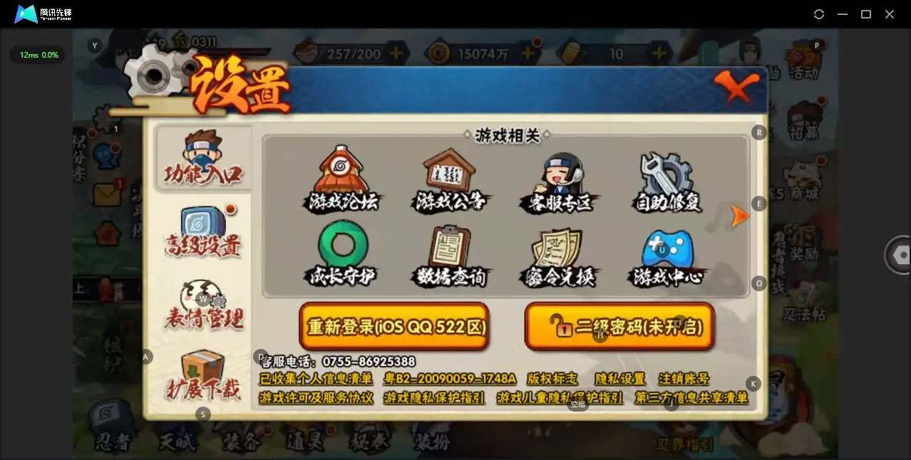BZ614081 【忍法帖开了-V15- 战力15474715-S忍者数量24-A忍者数量40-通灵兽数27 】 战力15474715 S忍者数量24 A忍者数量40 VIP等级【文本】V15 通灵