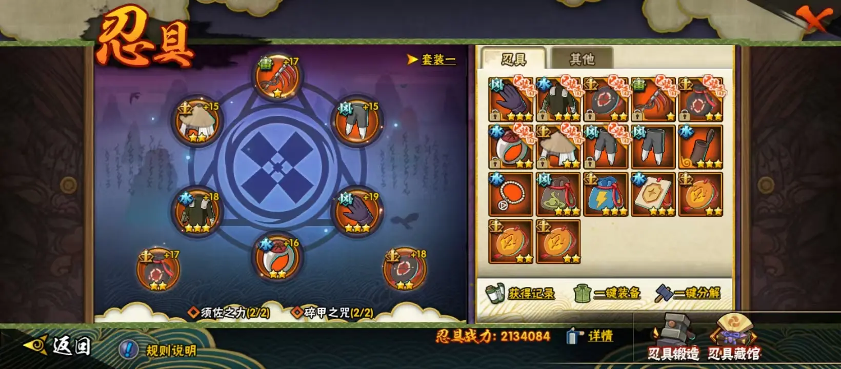 HYZJY311933火影忍者账号详情图27 HYZJY311933火影忍者账号详情图27