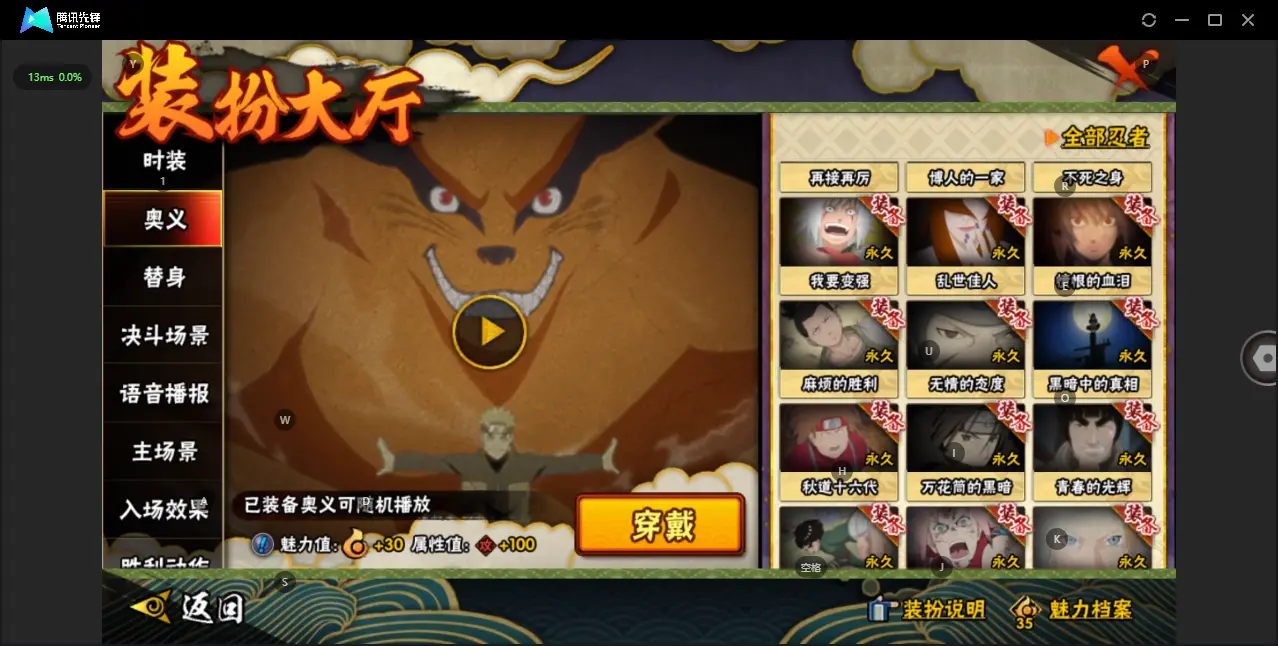 BZ614081 【忍法帖开了-V15- 战力15474715-S忍者数量24-A忍者数量40-通灵兽数27 】 战力15474715 S忍者数量24 A忍者数量40 VIP等级【文本】V15 通灵