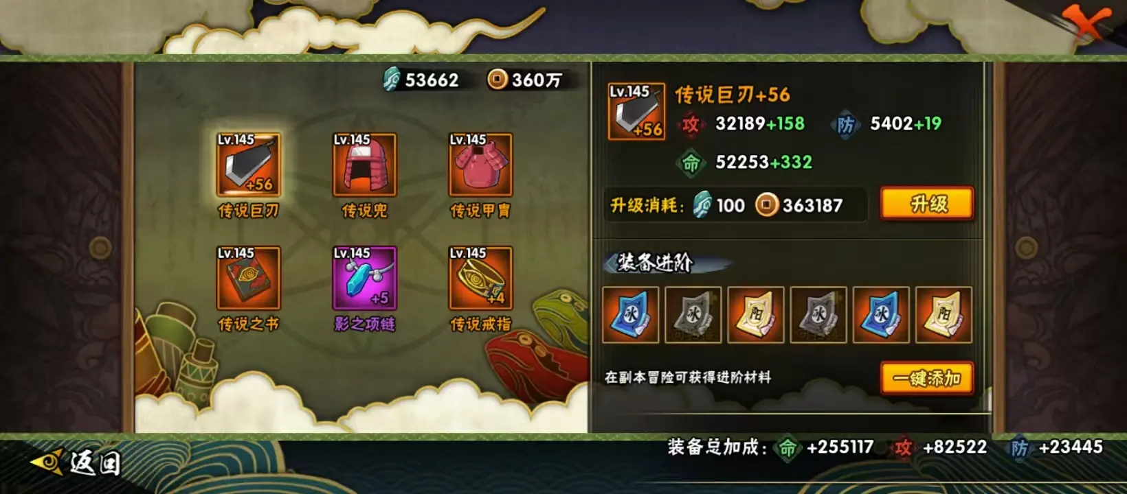 HYZJY311933火影忍者账号详情图8 HYZJY311933火影忍者账号详情图8