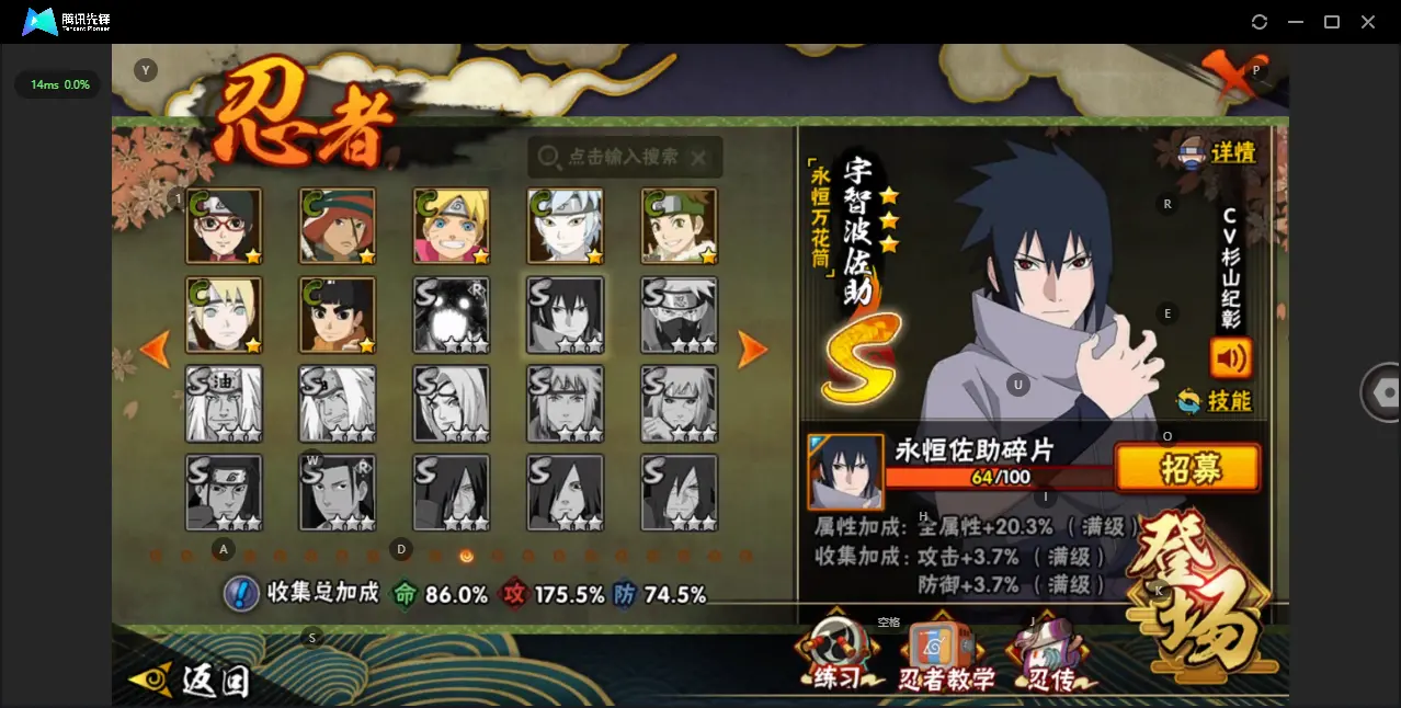 BZ614081 【忍法帖开了-V15- 战力15474715-S忍者数量24-A忍者数量40-通灵兽数27 】 战力15474715 S忍者数量24 A忍者数量40 VIP等级【文本】V15 通灵