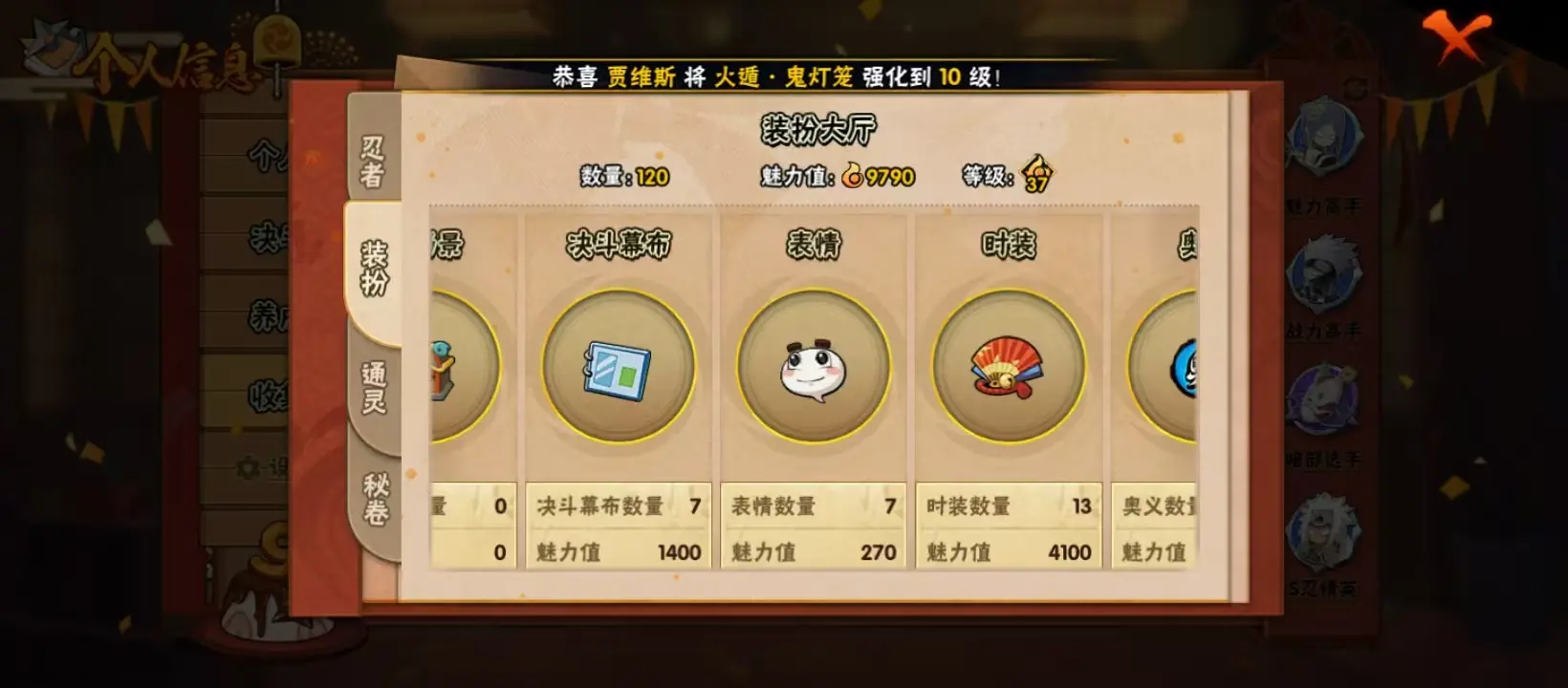 HYZJY312024火影忍者账号详情图21 HYZJY312024火影忍者账号详情图21