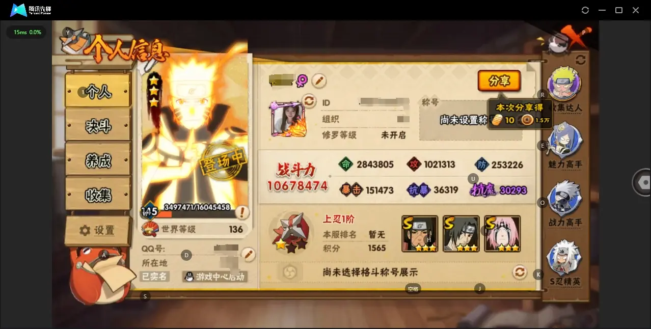 火影忍者账号安卓QQBZ614340 【忍界大战大野木86片-忍界大战艾65片】 战力10678474 S忍者数量15 A忍者数量28 VIP等级【文本】V9 通灵兽数17 【可二次实名】 【永久包赔】 【V9】 【无防