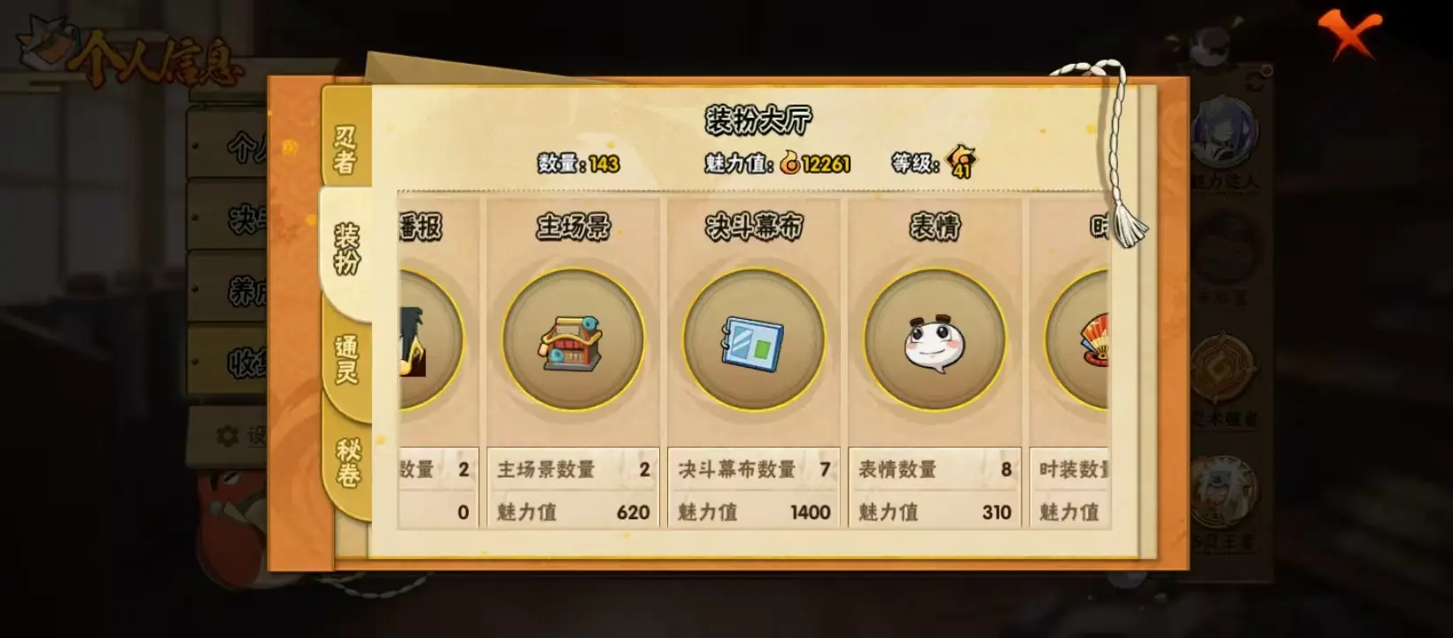 BZ614247 【漂泊带土-熊猫-天道超-好几个S弄到一半-V12-战力14920814-S忍者数量34-A忍者数量47--通灵兽数25】 战力14920814 S忍者数量34 A忍者数量47 V