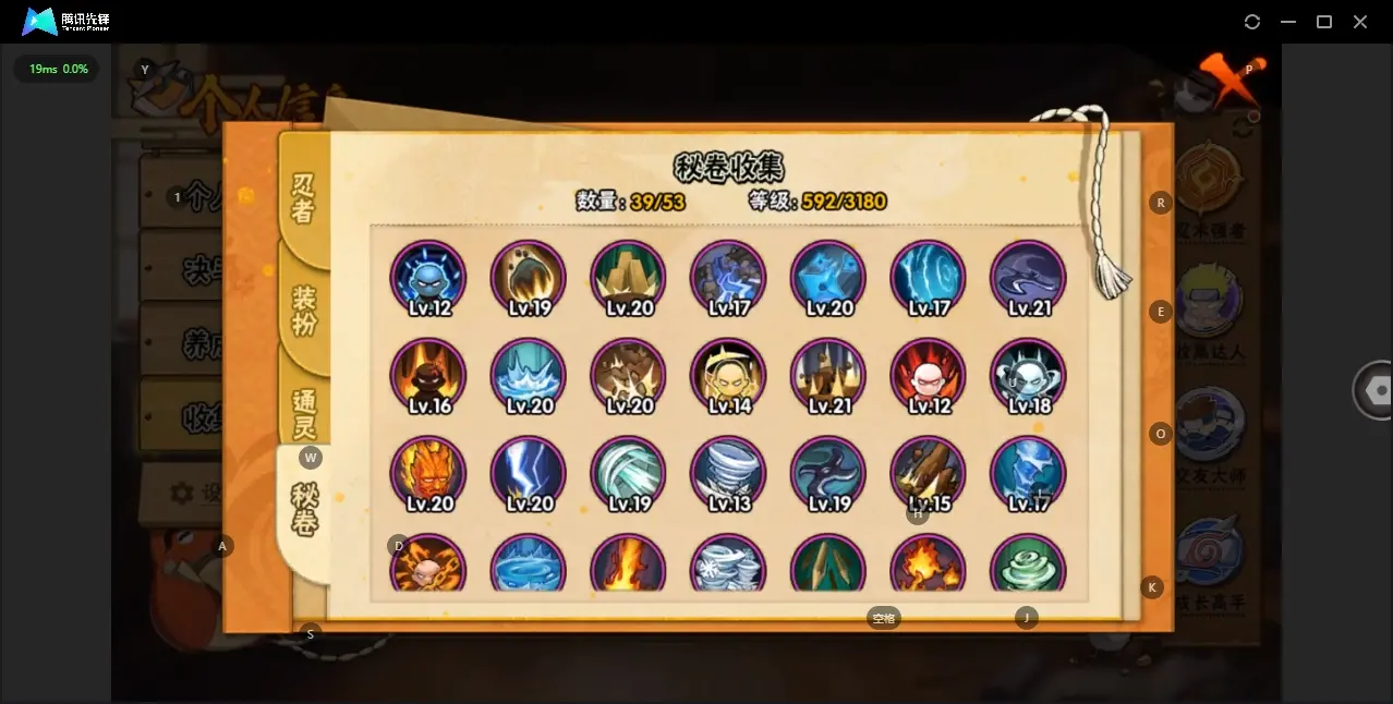 HYZJY312063火影忍者账号详情图11 HYZJY312063火影忍者账号详情图11
