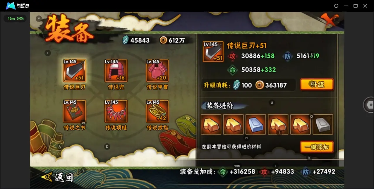 HYZJY312062火影忍者账号详情图17 HYZJY312062火影忍者账号详情图17