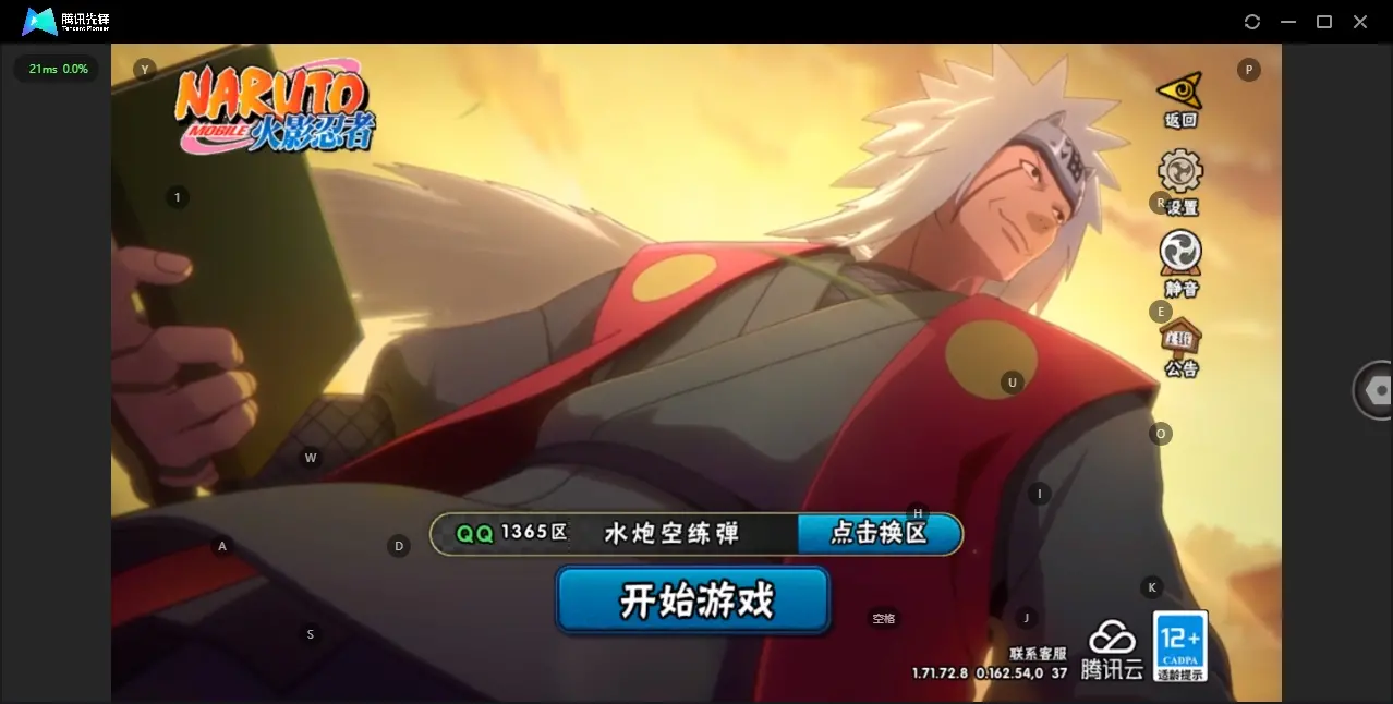 HYZJY312063火影忍者账号详情图2 HYZJY312063火影忍者账号详情图2