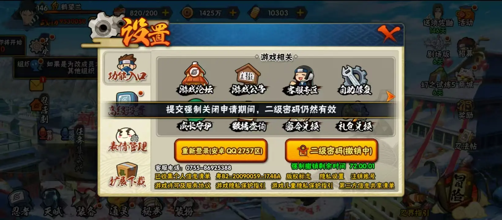 HYZJY312024火影忍者账号详情图37 HYZJY312024火影忍者账号详情图37