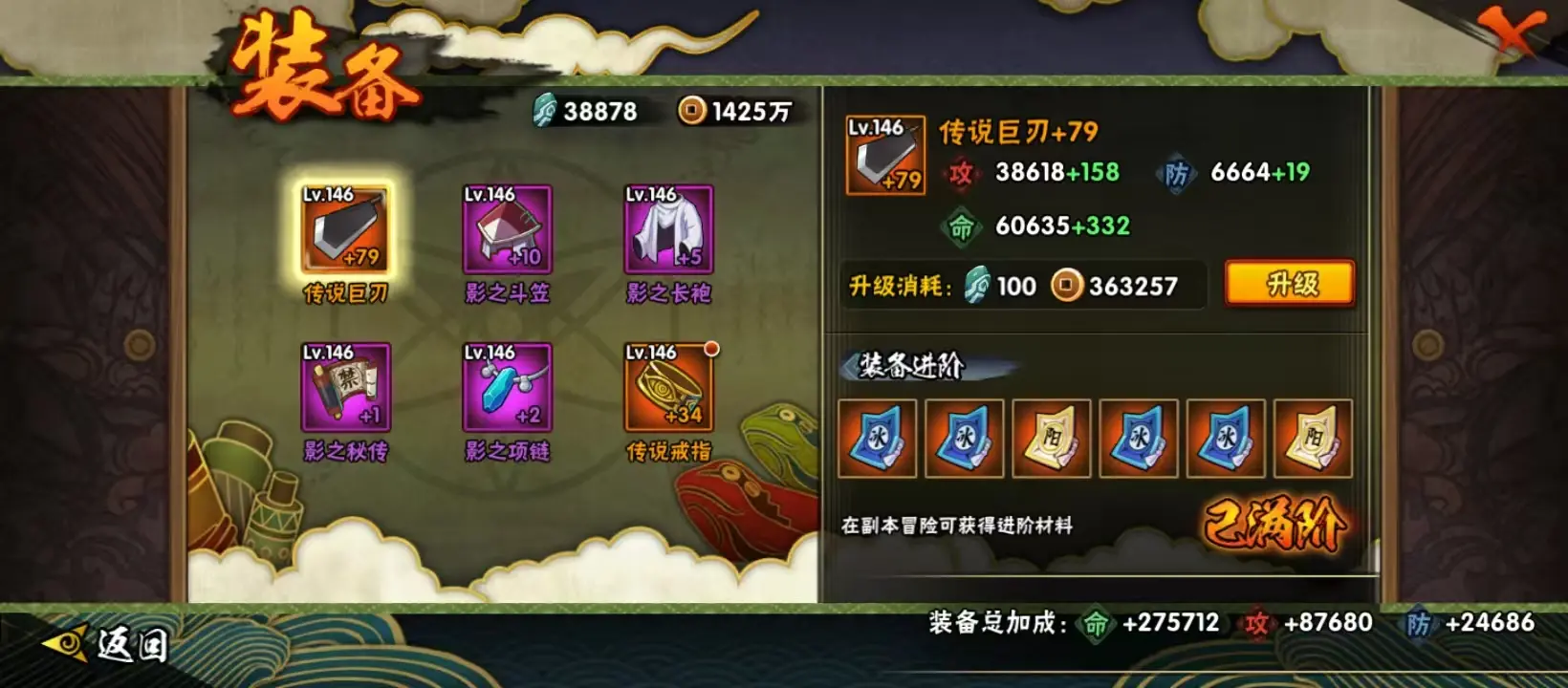 HYZJY312024火影忍者账号详情图28 HYZJY312024火影忍者账号详情图28