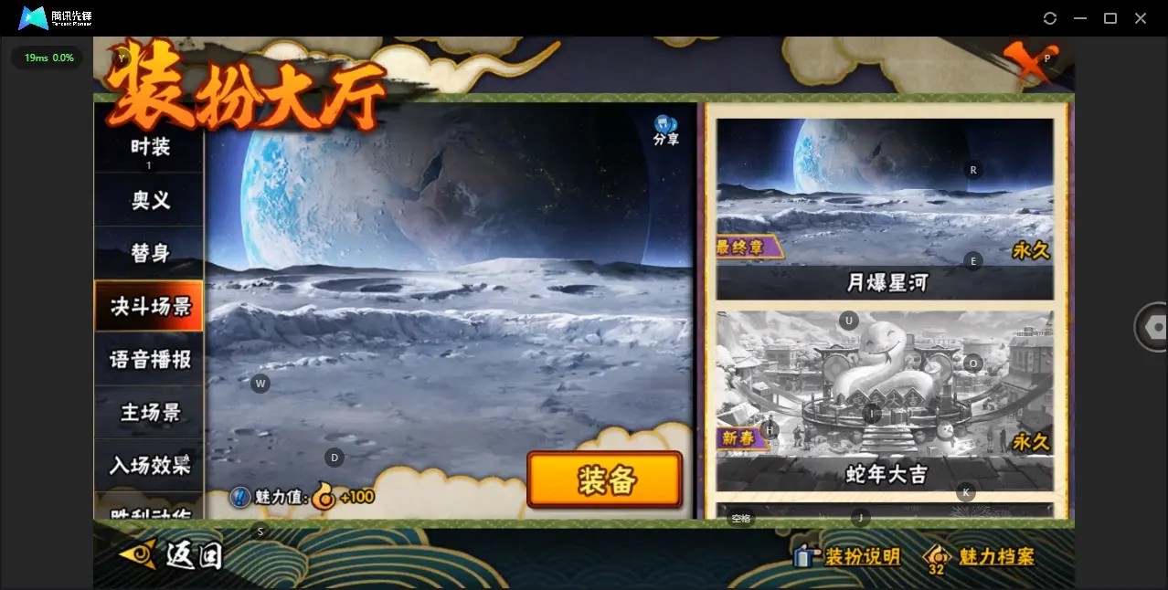 HYZJY312063火影忍者账号详情图21 HYZJY312063火影忍者账号详情图21