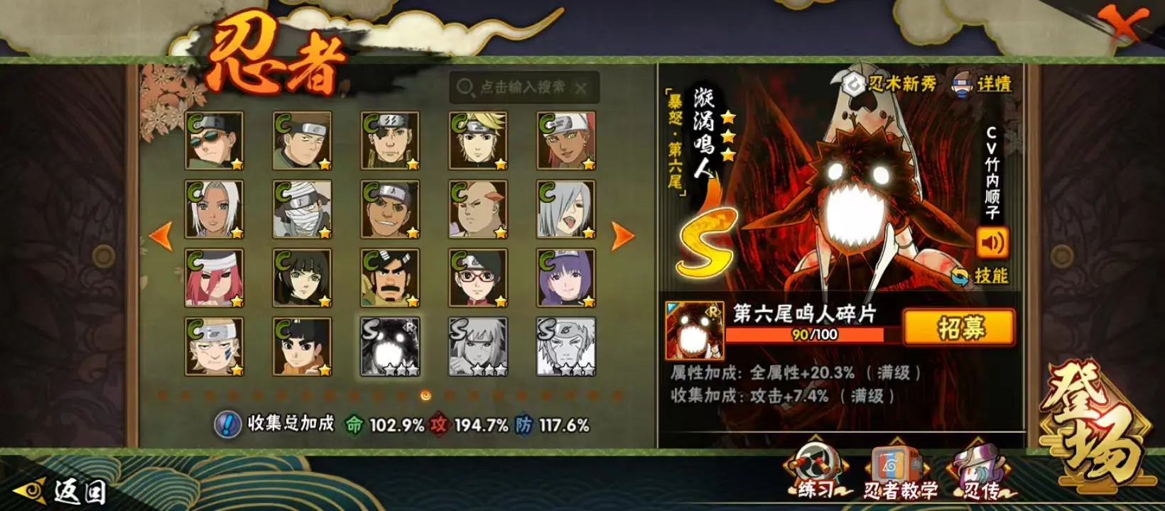 BZ614438 【六尾鸣人90片了-V11-天道超-熊猫- 战力15583563-S忍者数量34-A忍者数量49通灵兽数23 】 战力15583563 S忍者数量34 A忍者数量49 VIP等级【