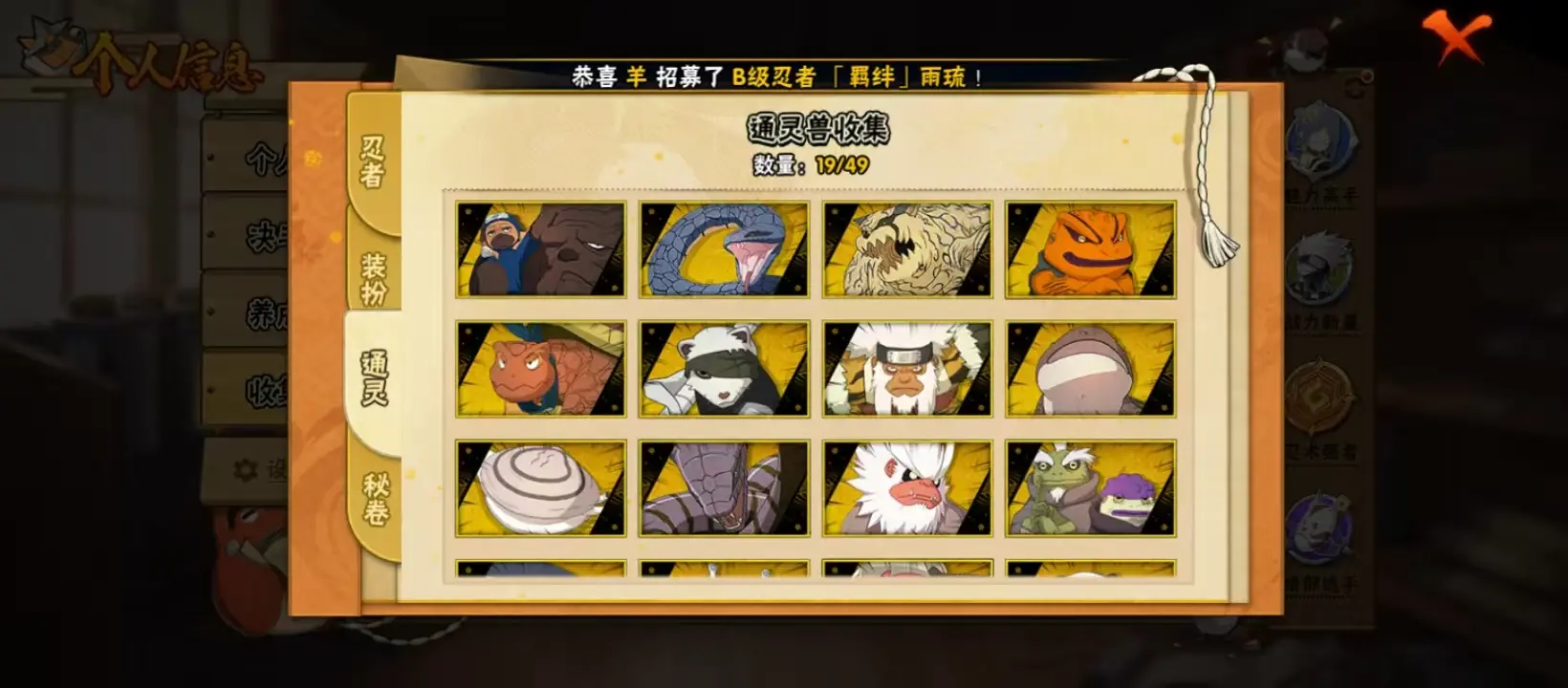 BZ614434 【V11-漂泊带土-熊猫-战力5457441-S忍者数量12-A忍者数量33-通灵兽数19】 战力5457441 S忍者数量12 A忍者数量33 VIP等级【文本】V11 通灵兽数