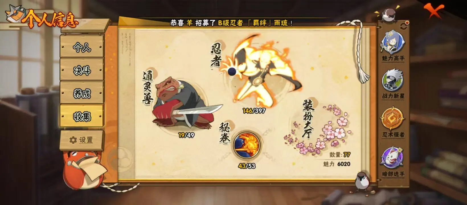 BZ614434 【V11-漂泊带土-熊猫-战力5457441-S忍者数量12-A忍者数量33-通灵兽数19】 战力5457441 S忍者数量12 A忍者数量33 VIP等级【文本】V11 通灵兽数