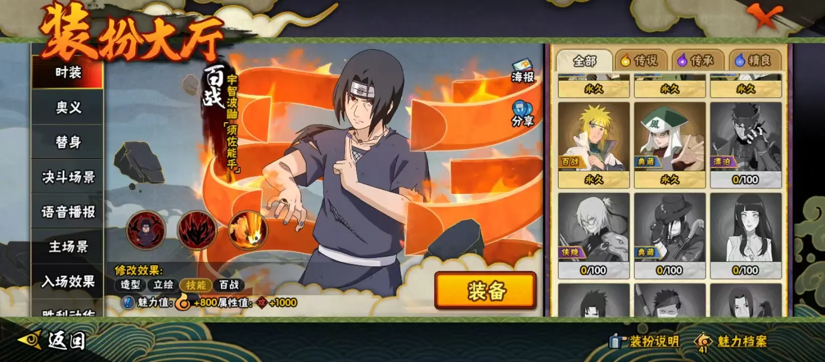 BZ614438 【六尾鸣人90片了-V11-天道超-熊猫- 战力15583563-S忍者数量34-A忍者数量49通灵兽数23 】 战力15583563 S忍者数量34 A忍者数量49 VIP等级【
