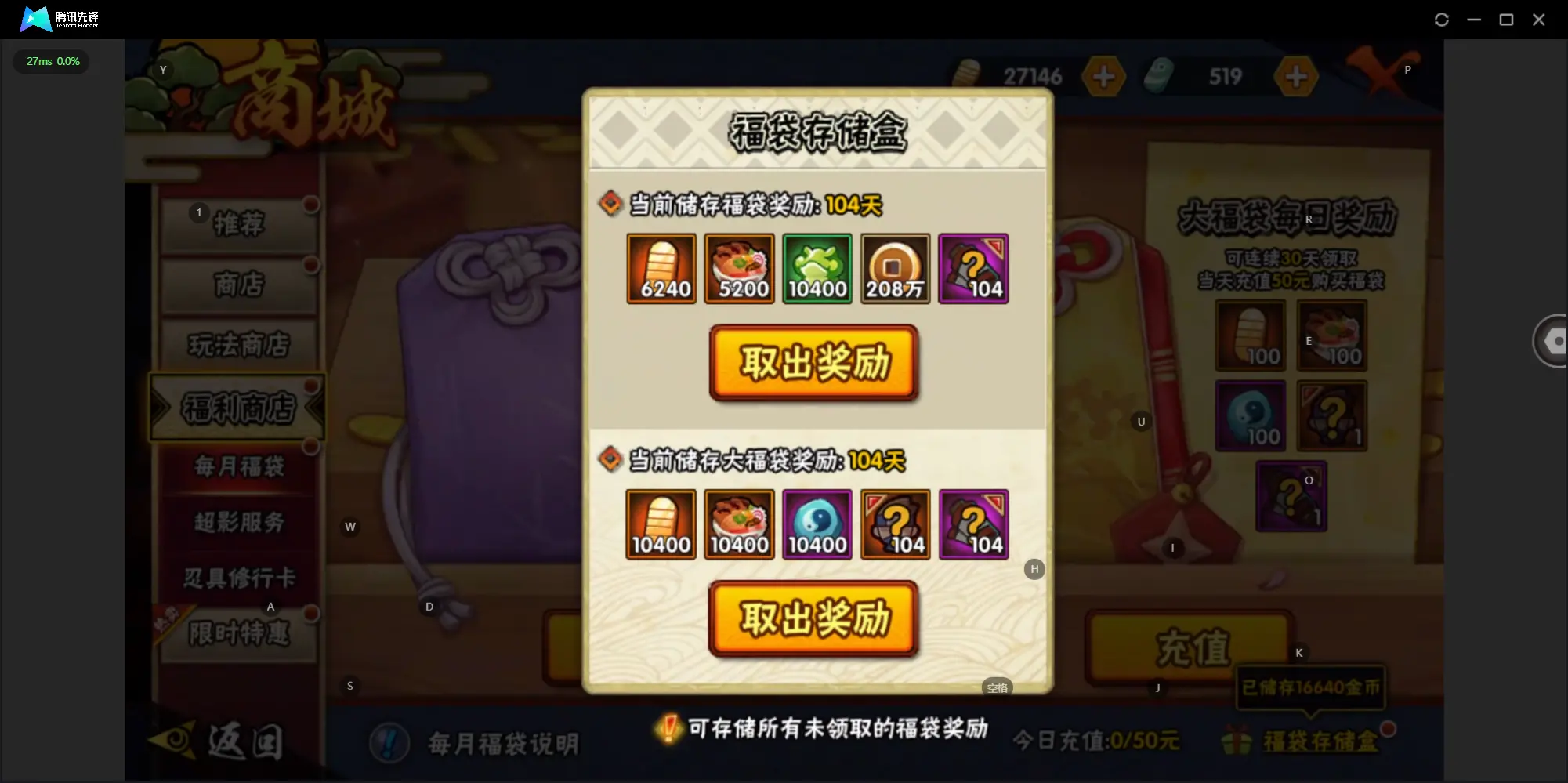 HYZJY312144火影忍者账号详情图7 HYZJY312144火影忍者账号详情图7