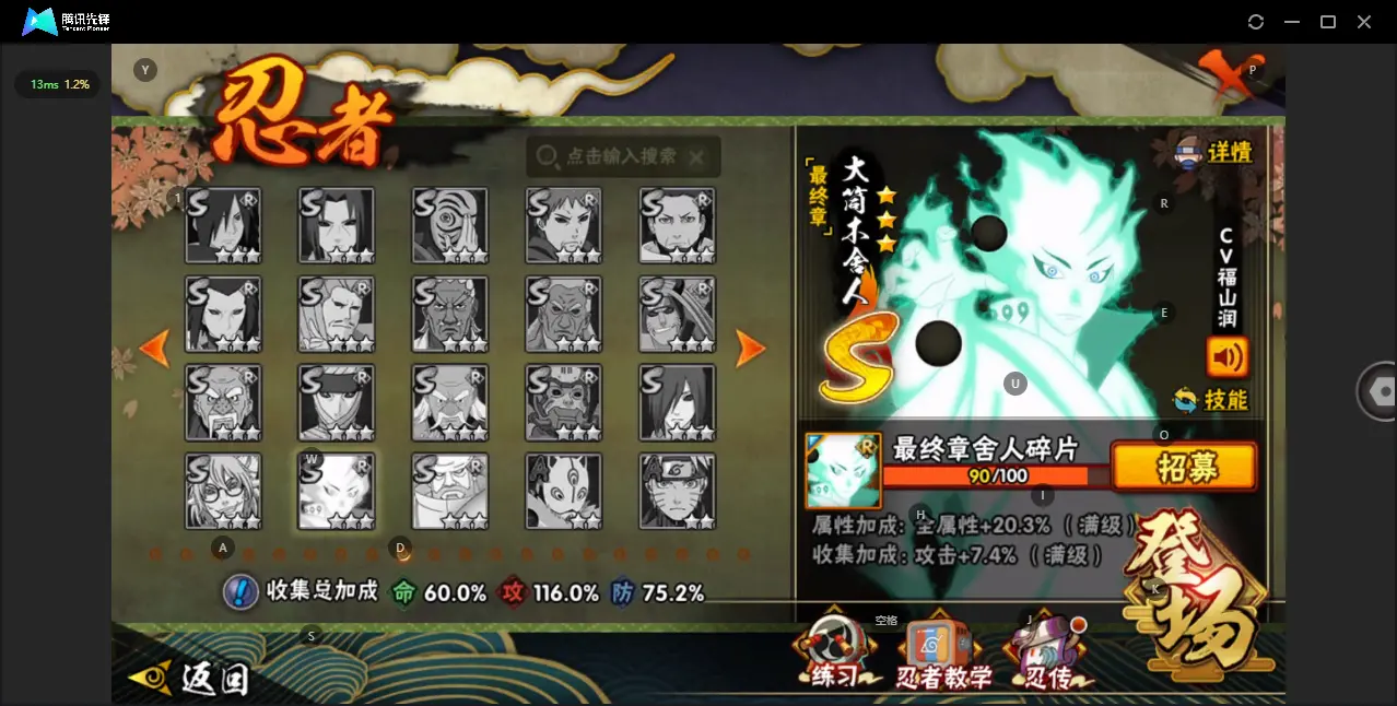 BZ614433 【天道超熊猫-V14-战力12012424-S忍者数量20-A忍者数量25-通灵兽数19】 战力12012424 S忍者数量20 A忍者数量25 VIP等级【文本】V14 通灵兽数